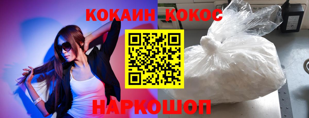 КОКАИН Эквадор  Вход с VPN  Кокаин  Сочи  COCAIN Эквадор 