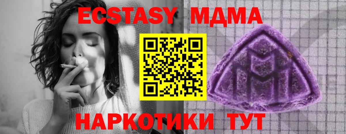 Ecstasy Cube  Ecstasy  Сочи  гидра вход  Вход с VPN 