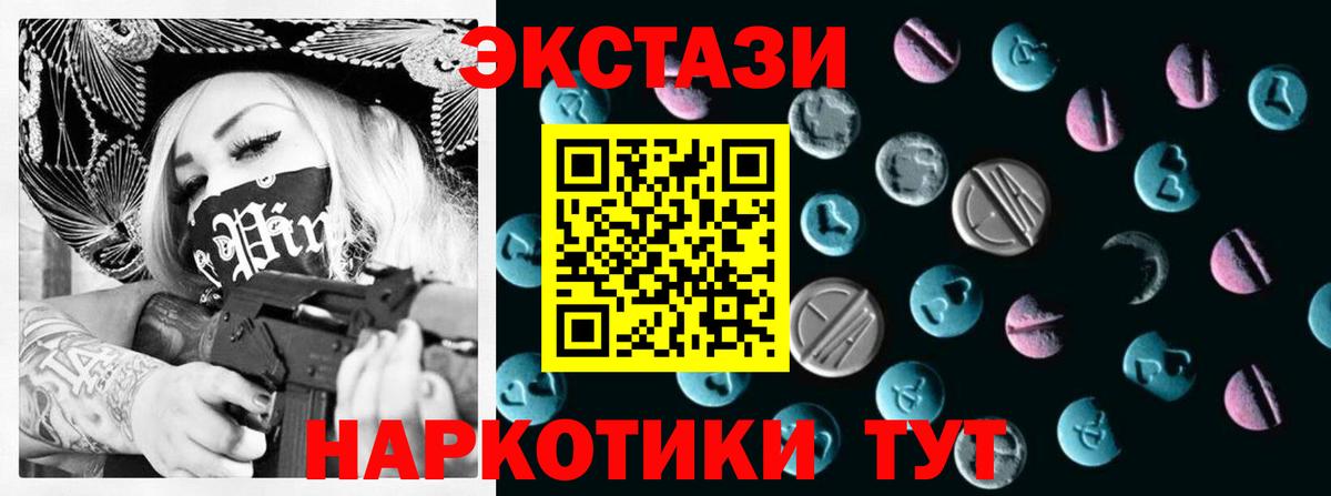 ЭКСТАЗИ ешки Сочи