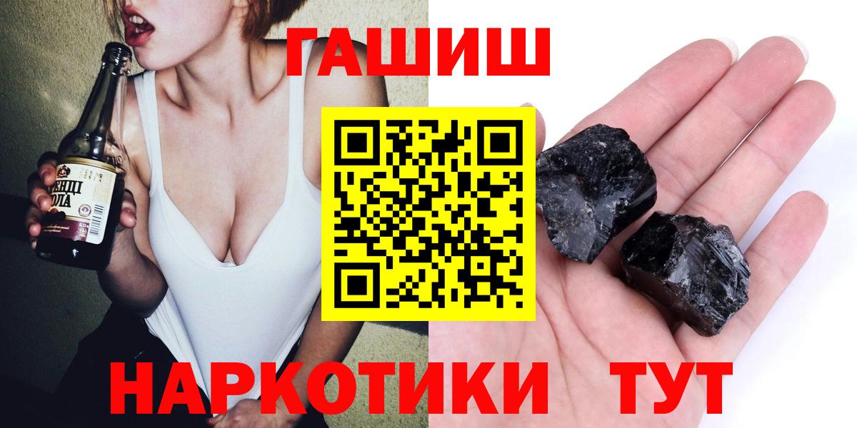 Сочи  где найти наркотики  Вход с VPN  ГАШИШ VHQ  Гашиш hashish  ГАШИШ 