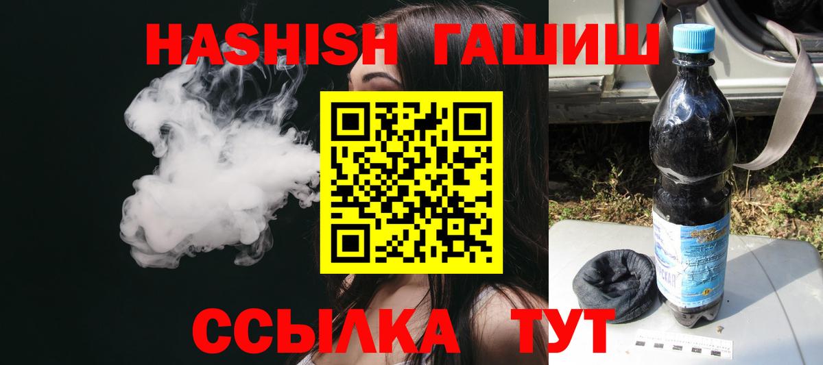 Гашиш 40% ТГК Сочи