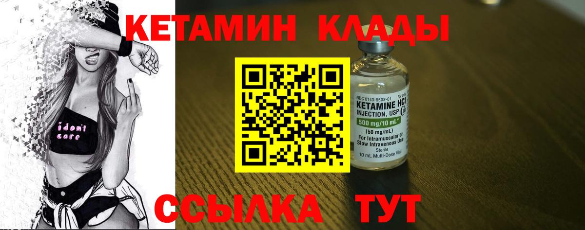 Сочи  Кетамин VHQ  Вход с VPN  КЕТАМИН VHQ 