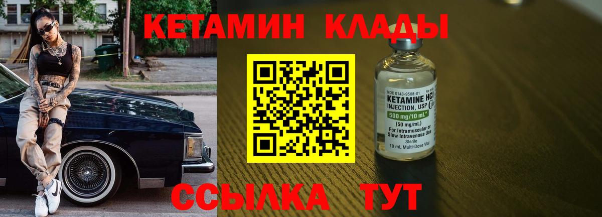 Кетамин ketamine Сочи