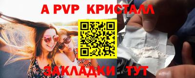 альфа пвп VHQ Партизанск