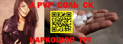 альфа пвп VHQ Партизанск