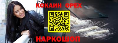 кокаин VHQ Первоуральск