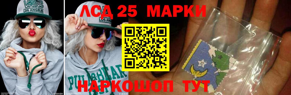 Сочи  Лсд 25 экстази  Вход с VPN  Лсд 25 экстази кислота 
