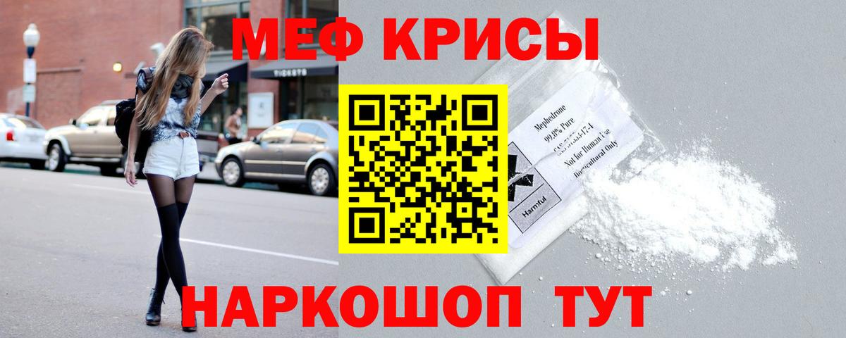 МЕФ мука Сочи