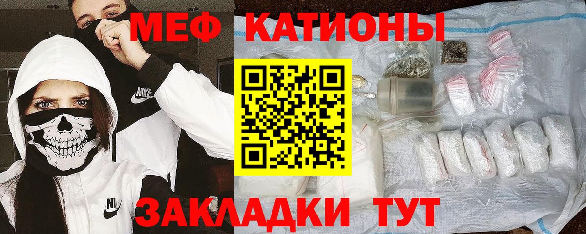 МЕФ 4 MMC  Вход с VPN  Мефедрон мяу мяу  Меф  Сочи 