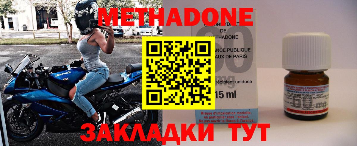 Сочи  МЕТАДОН methadone  даркнет как зайти  Вход с VPN 