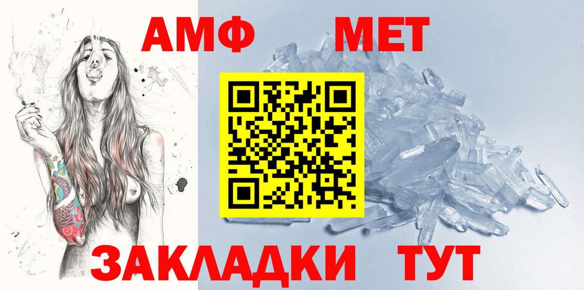 МЕТАМФЕТАМИН витя  Вход с VPN  Сочи  МЕТАМФЕТАМИН витя 