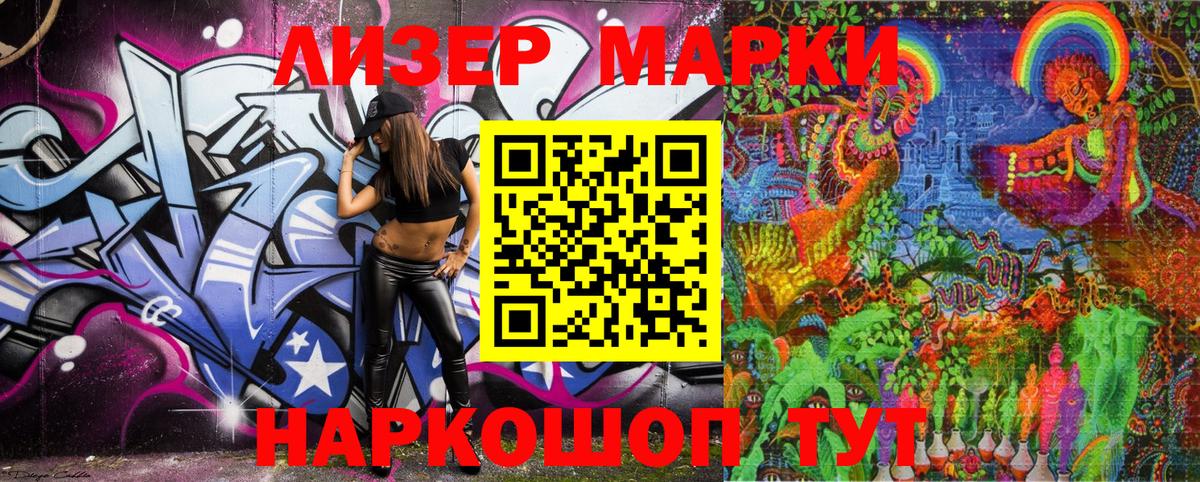 Сочи  Наркотические марки 1,5мг  купить наркоту  Вход с VPN 