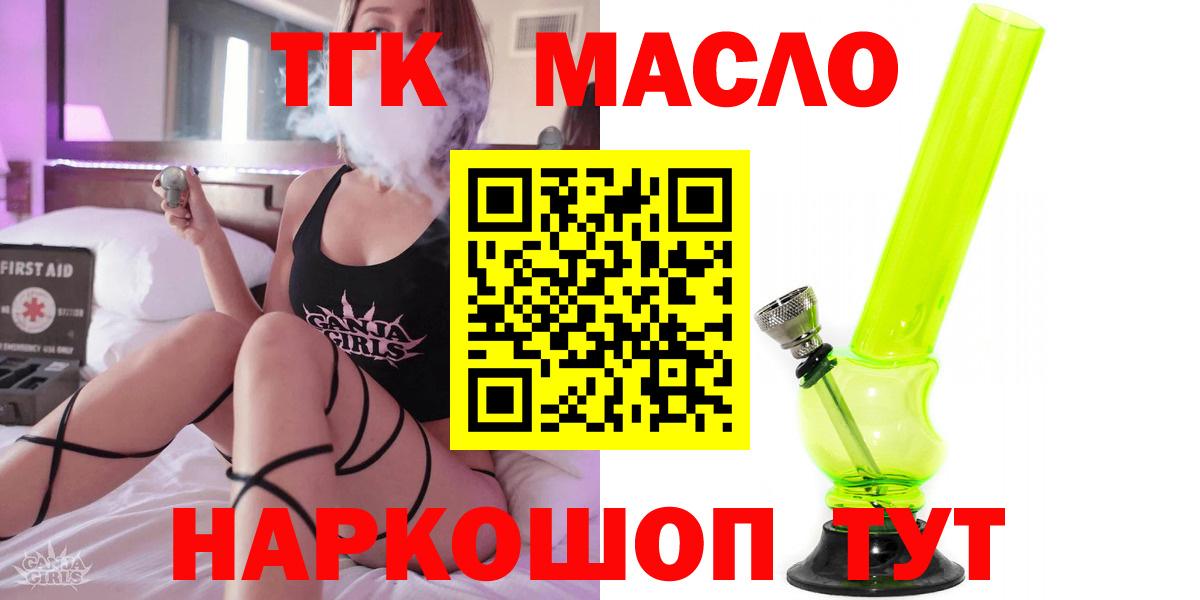 Дистиллят ТГК вейп Сочи