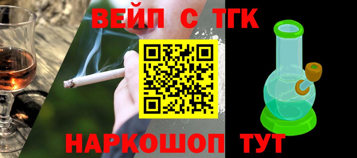 Сочи  Дистиллят ТГК гашишное масло  Вход с VPN 